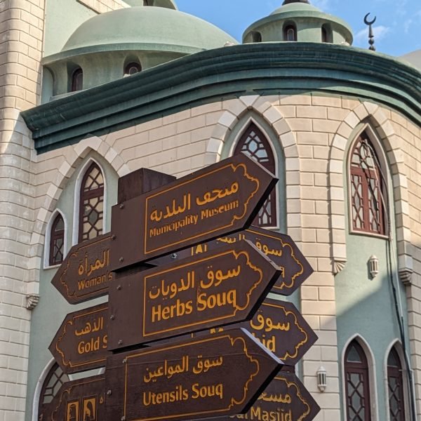 Souk in Dubai
